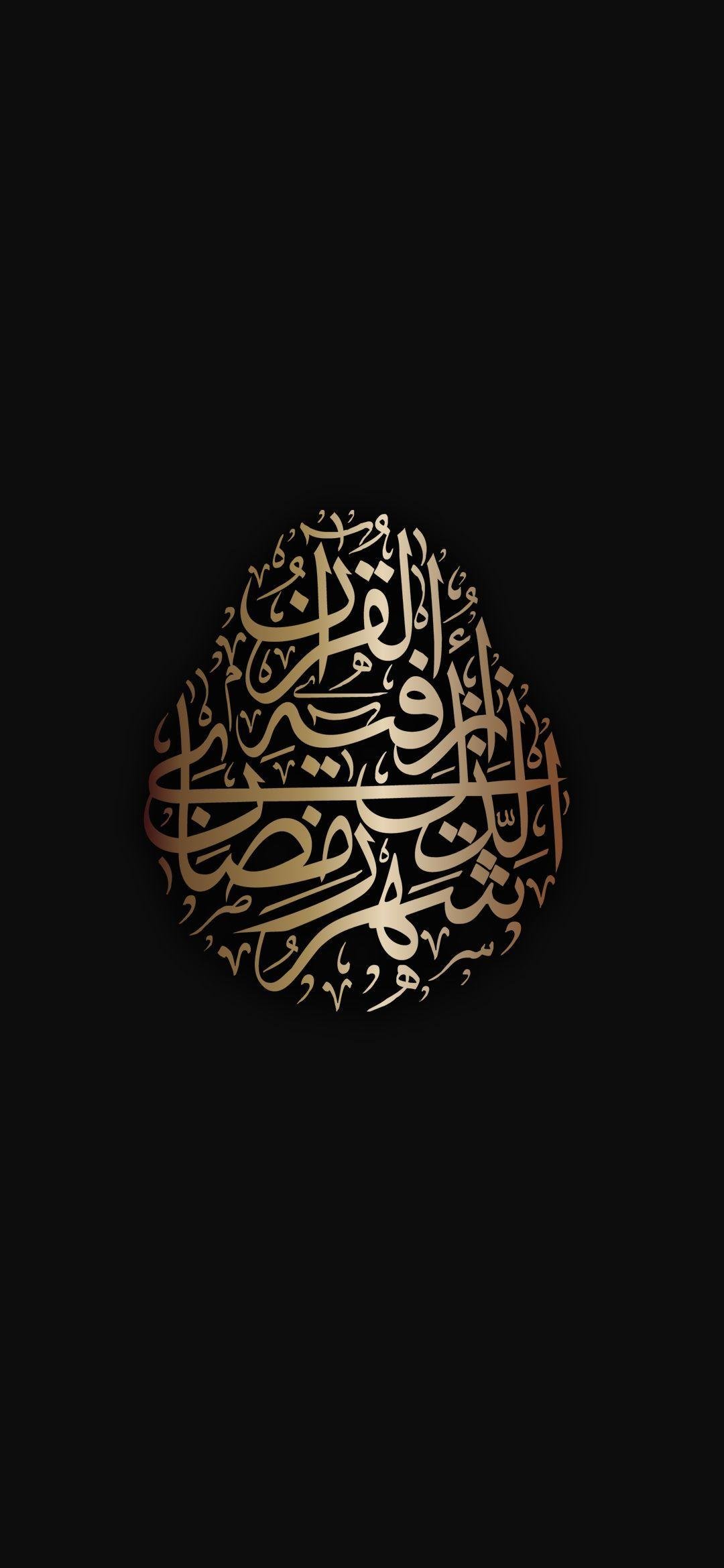 arabic calligraphy wallpaper