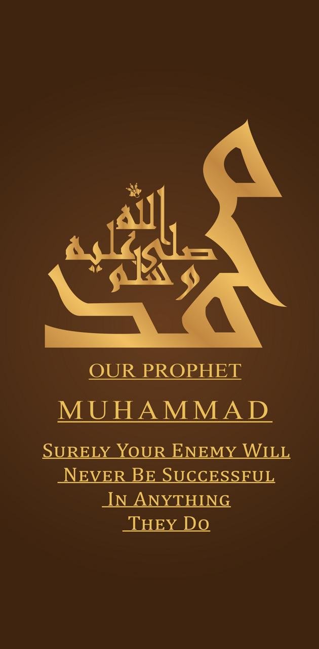 Muhammad Free Most Beautiful Hd Wallpapers Wallpaper  फट शयर