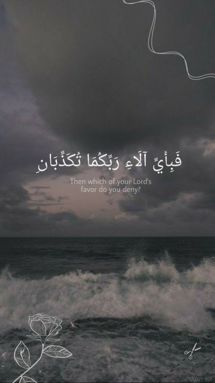 Arabic Quotes Wallpaper Download | MobCup