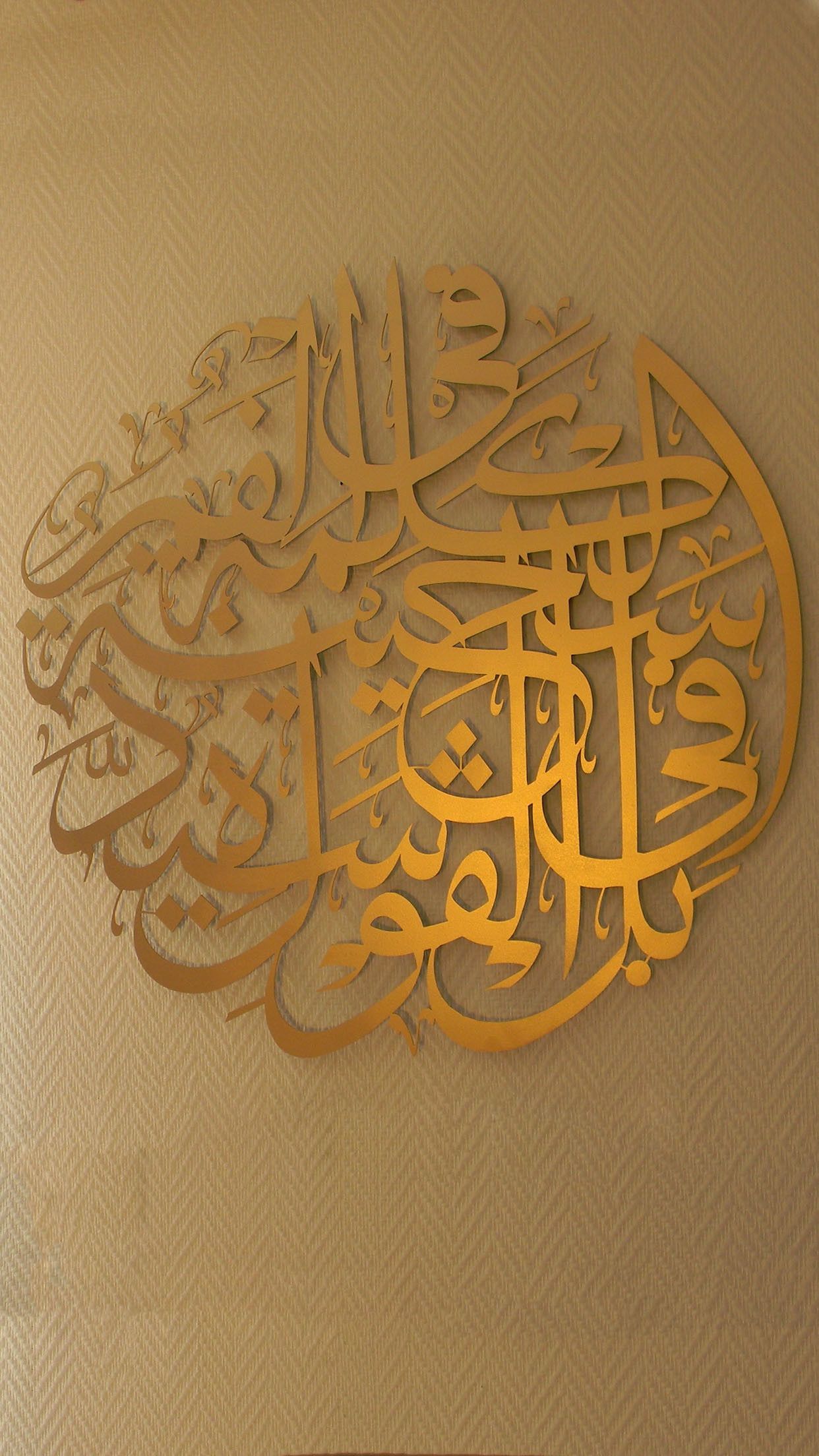 Arabic Calligraphy