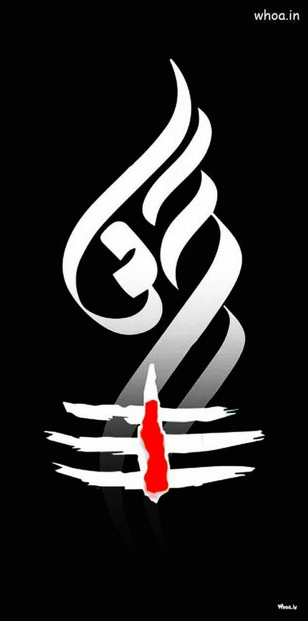 Har har mahadev logo in english and hindi calligraphy fonts, • wall  stickers shiva, typography, type | myloview.com