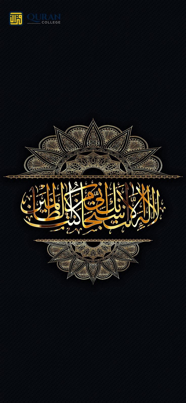 islamic calligraphy wallpaper hd