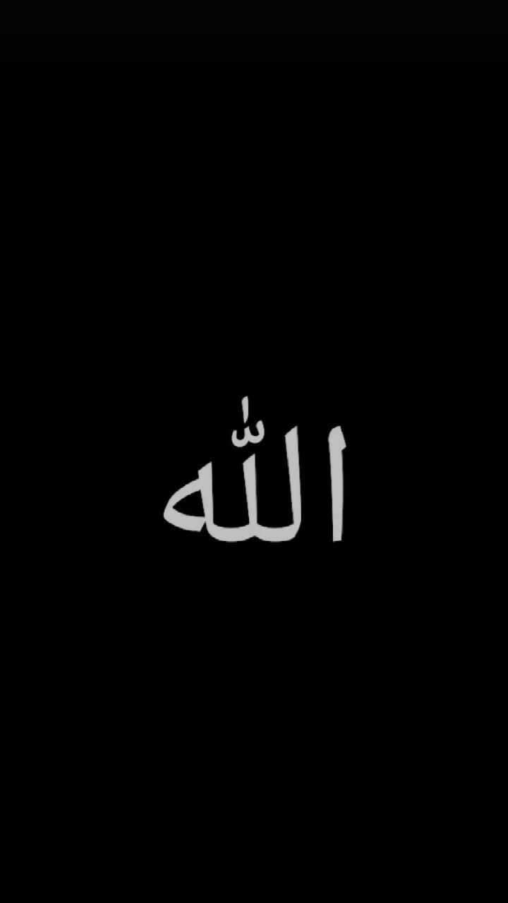 Allah - Black Background Wallpaper Download | MobCup