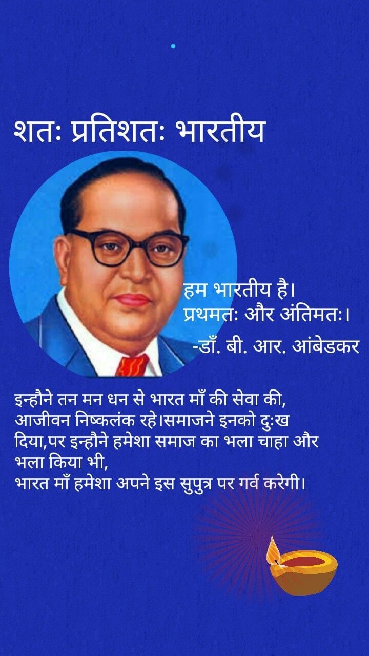 Dr babasaheb ambedkar quotes Wallpapers Download | MobCup