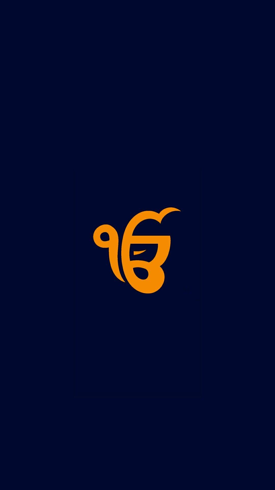 Waheguru - ek onkar