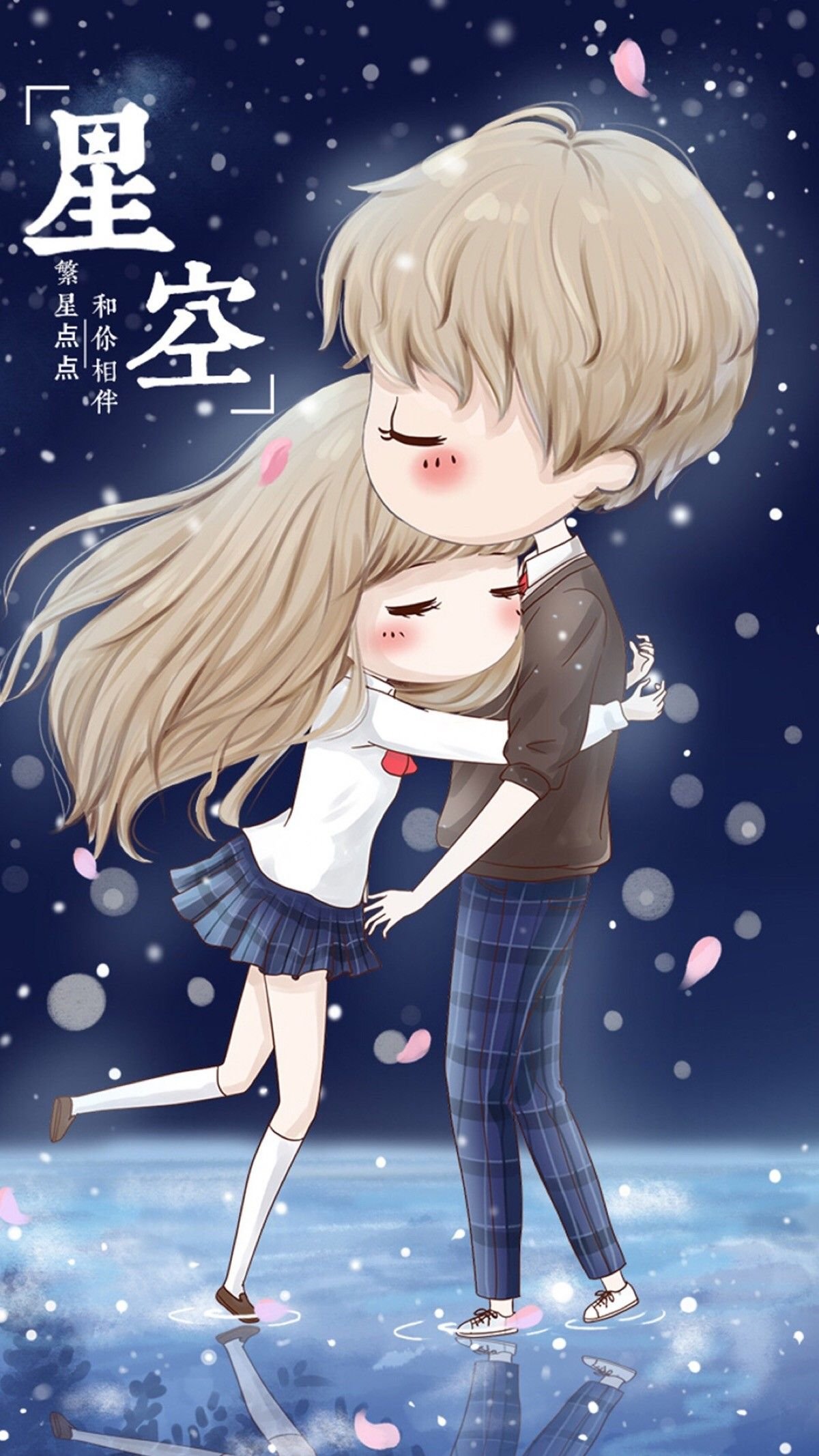 Free: hugs #anime #couple #animecouple - Anime Girl And Boy Love, HD Png  ... - nohat.cc